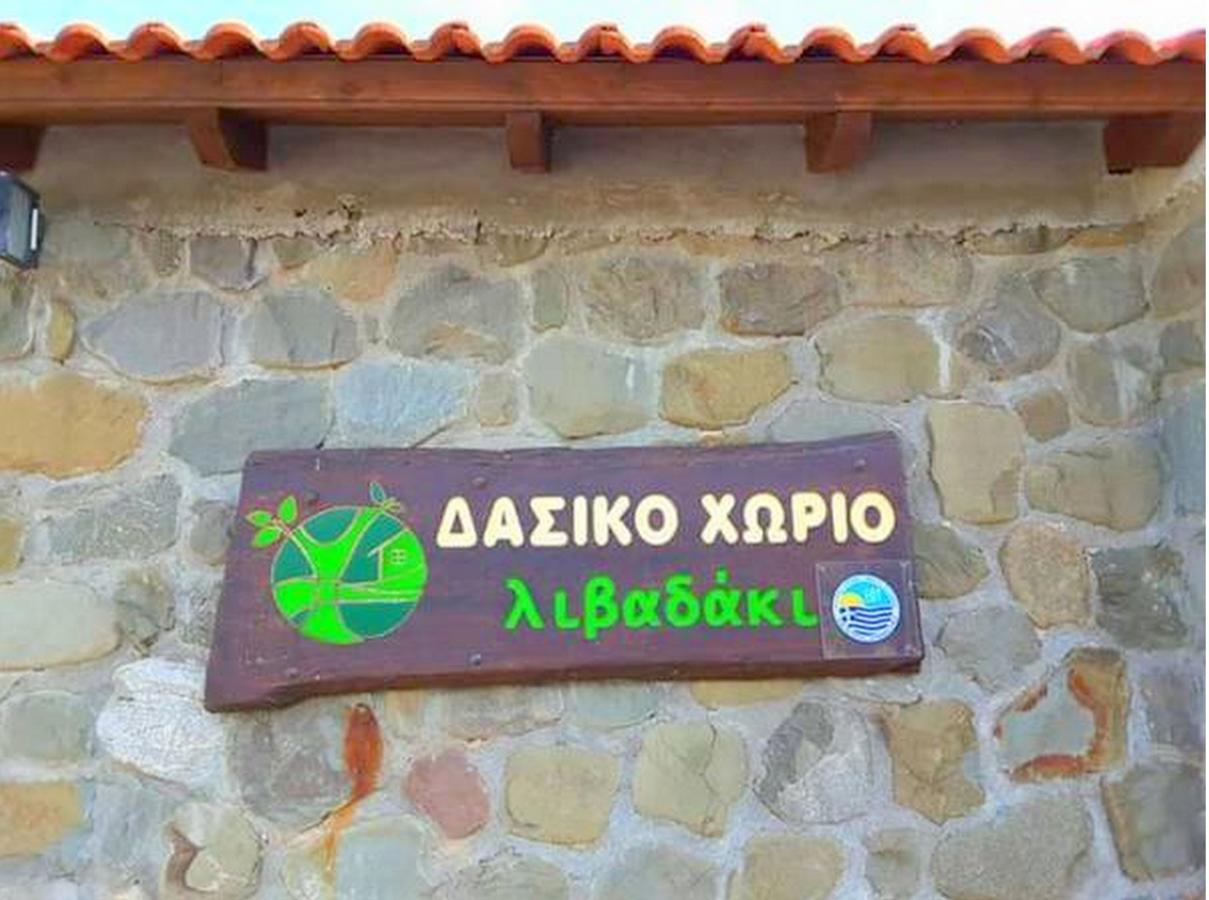 Livadaki Village Megali Kapsi Kültér fotó
